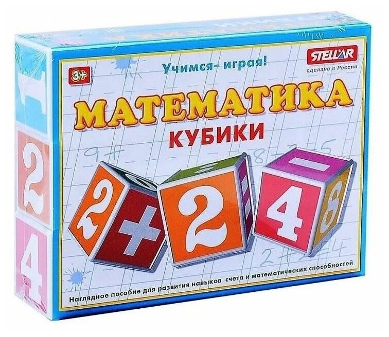 Кубики Математика