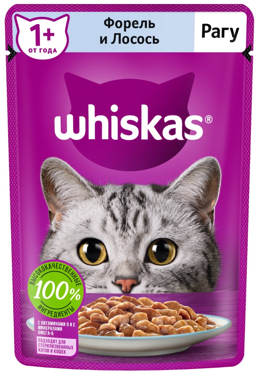 Влажный корм Whiskas для кошек, рагу с форелью и лососем, 28 шт по 75 г