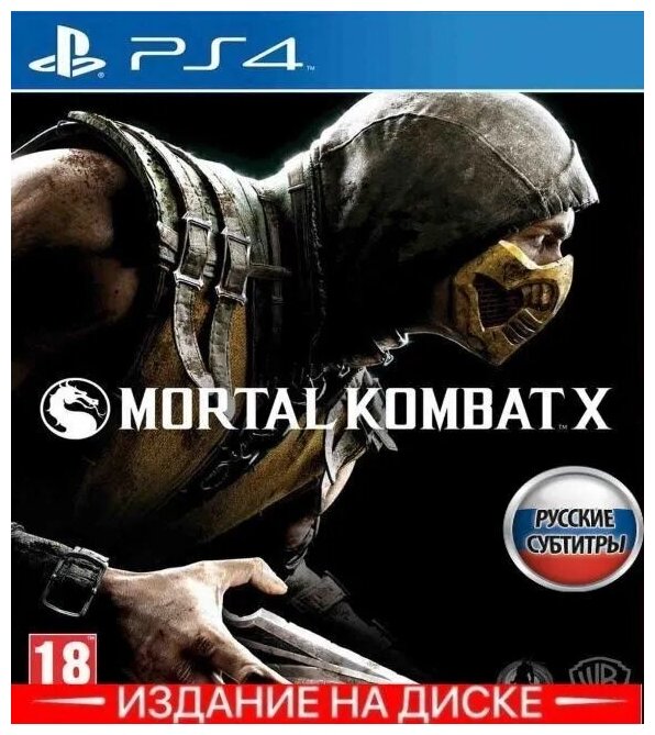 Игра Mortal Kombat X для PlayStation 4(PS4 видеоигра русские субтитры)