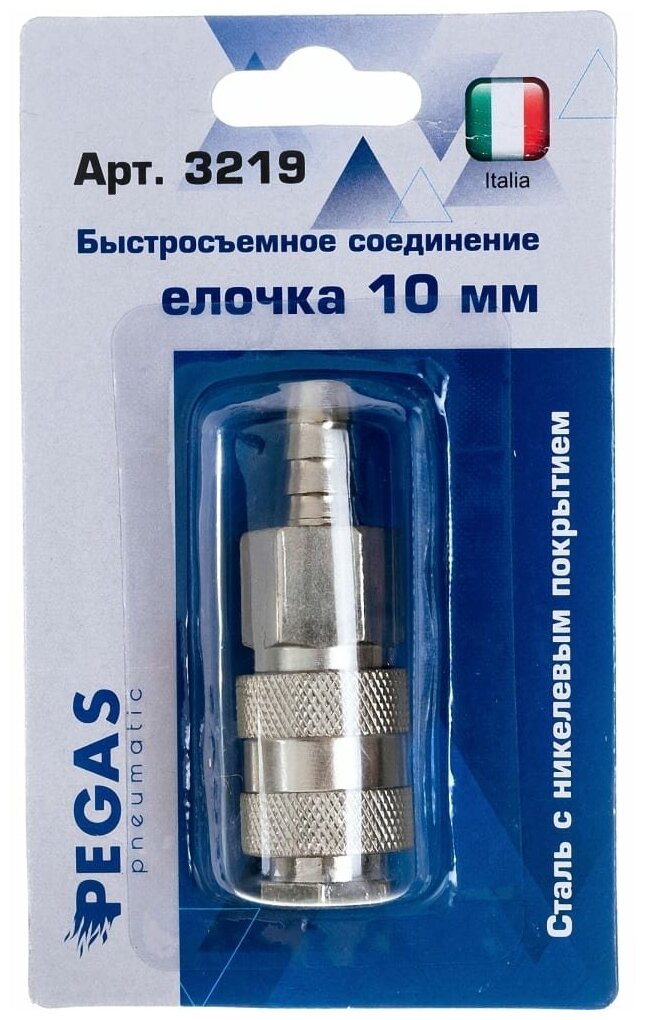 Pegas pneumatic Pegas Быстросъем автомат. елочка 10мм PGS- 3219