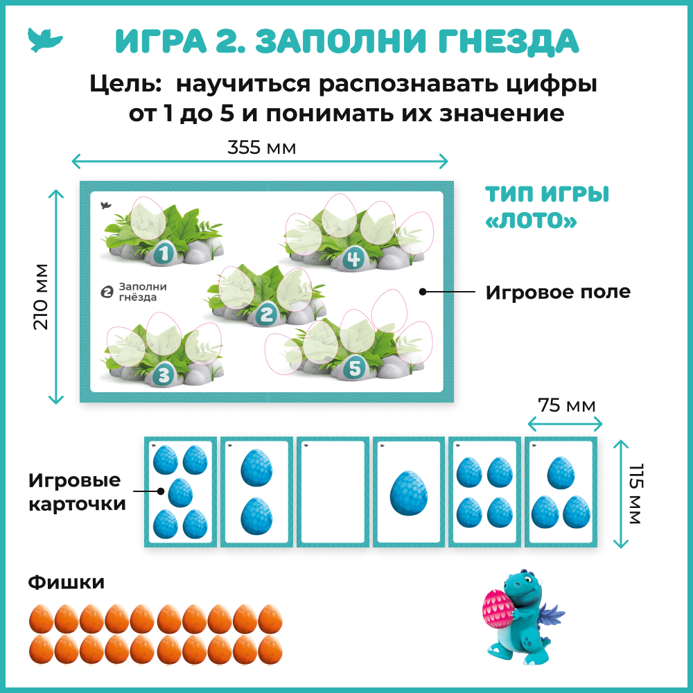 Умница. Первая математика для детей. Учим цифры и учимся считать в уме, изучаем состав числа. Настольные развивающие игры. Эффективность методики доказана. Подготовка к школе для детей 3,4,5,6 лет