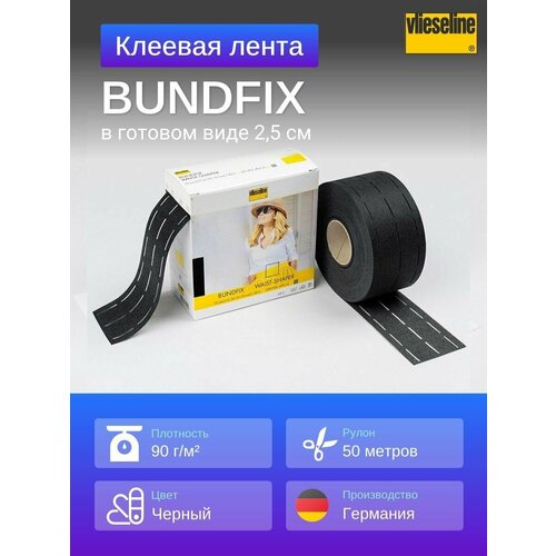 Лента поясная BUNDFIX - графитовый, 10-25-25-10