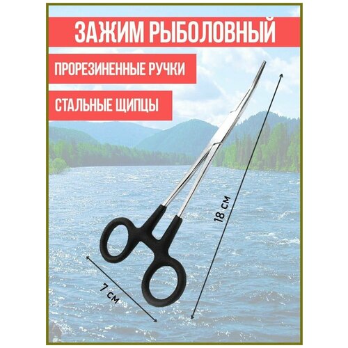 фото Зажим рыболовный зевник захват для рыбы набор для рыбалки нет бренда