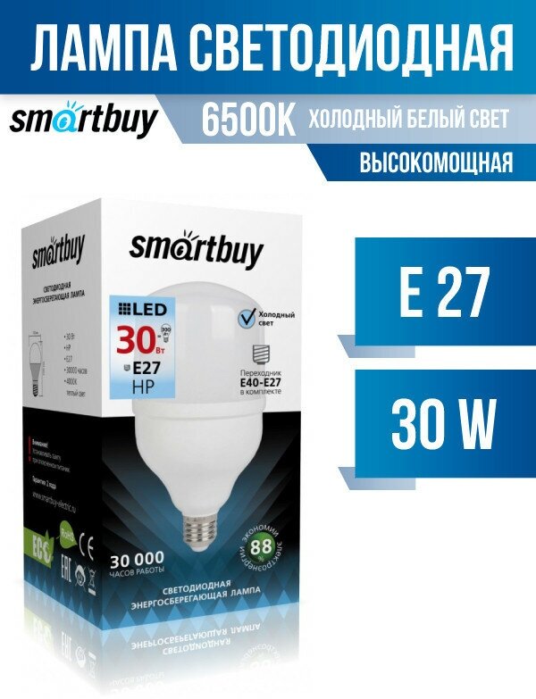 Лампа светодиодная SmartBuy SBL 6500K, E27, HP, 30 Вт, 6500 К - фотография № 12