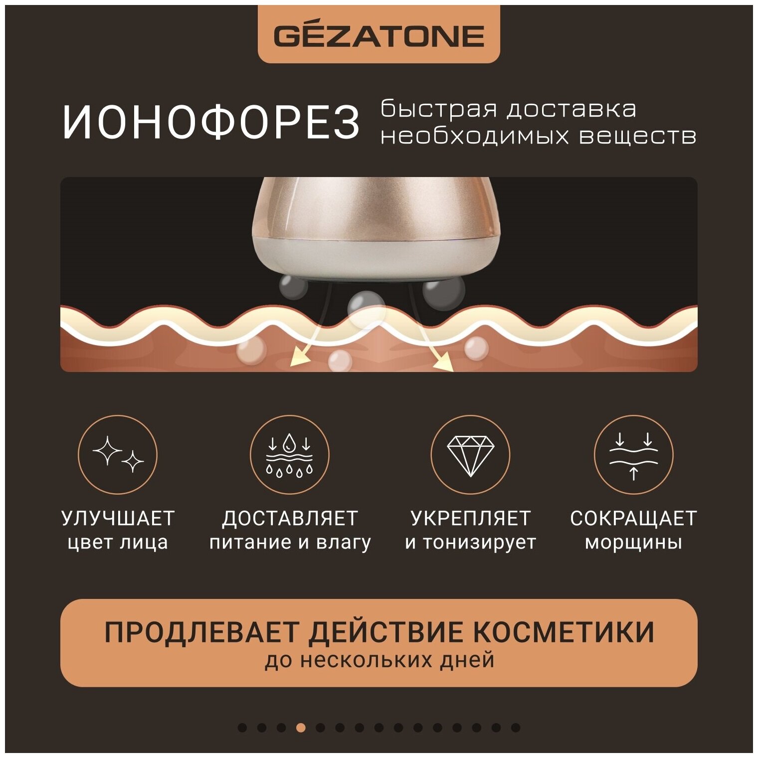 Gezatone Вибромассажер для лица с ионофорезом и LED терапией m810, 1 шт (Gezatone, ) - фото №13