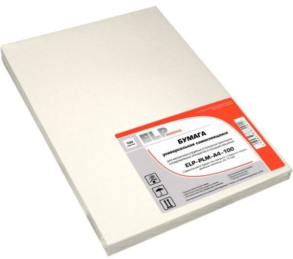 Самоклеящаяся бумага ELP A4, 100 листов белая, матовая, неделенная, универсальная, 70 г/м2, для этикеток (ELP-PLM-A4-100)