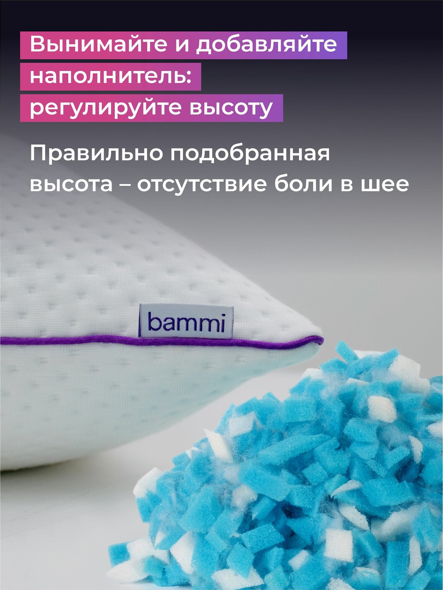 Ортопедическая подушка для здорового сна Bammi, с регулировкой высоты и эффектом памяти, гипоаллергенна, размер 65x40 - фотография № 5