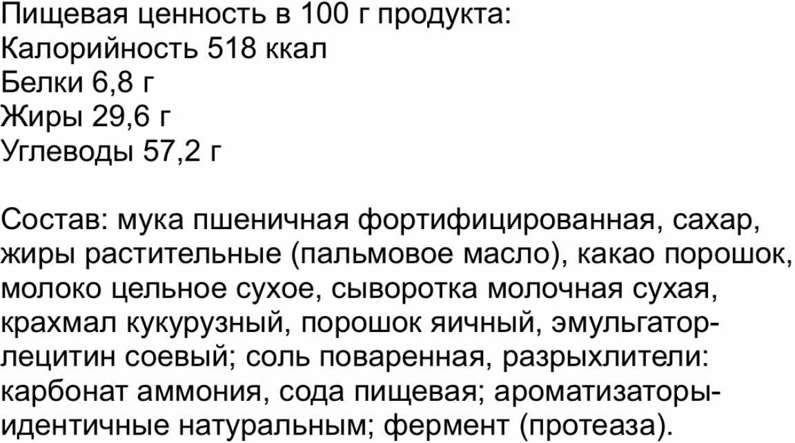 Вафли рахат Шоколадные 5 кг с большим содержанием какао / в коробке - фотография № 3