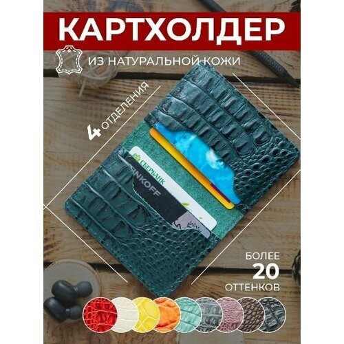 Картхолдер Anzler , Кошелек для карт , Чехол для карточек , Картхолдер кожаный , Картхолдер мужской , Кожаное портмоне , Кредитница , Портмоне мужское