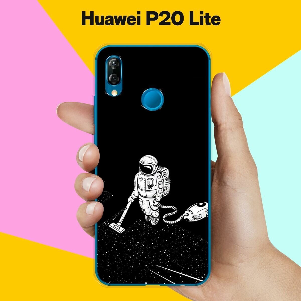 Силиконовый чехол на Huawei P20 Lite Пылесос / для Хуавей П20 Лайт