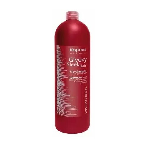 Kapous шампунь Glyoxy Sleek Hair, 1000 мл kapous glyoxy sleek hair набор средств для волос с глиоксиловой кислотой шампунь 1000 мл маска 1000 мл шампунь 500 мл бальзам 500 мл крем 500 мл