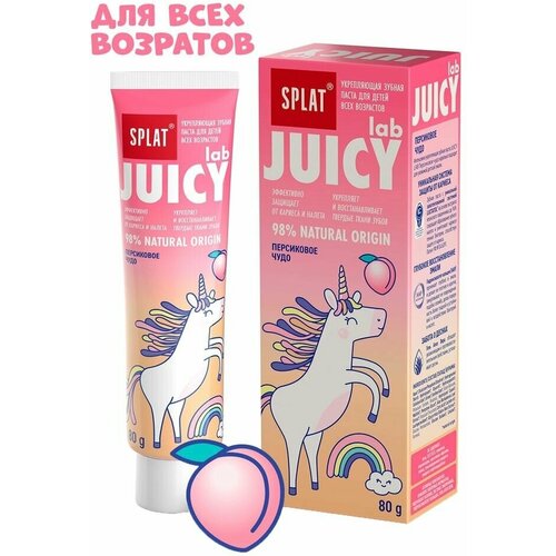 Зубная паста Juicy Lab Peach Miracle Персиковое чудо детская, 80г