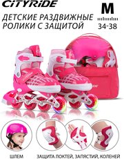 Набор детские роликовые коньки и защита, ТМ "CITY-RIDE", PVC колеса, размер M (34-38), раздвижные, JB0210514