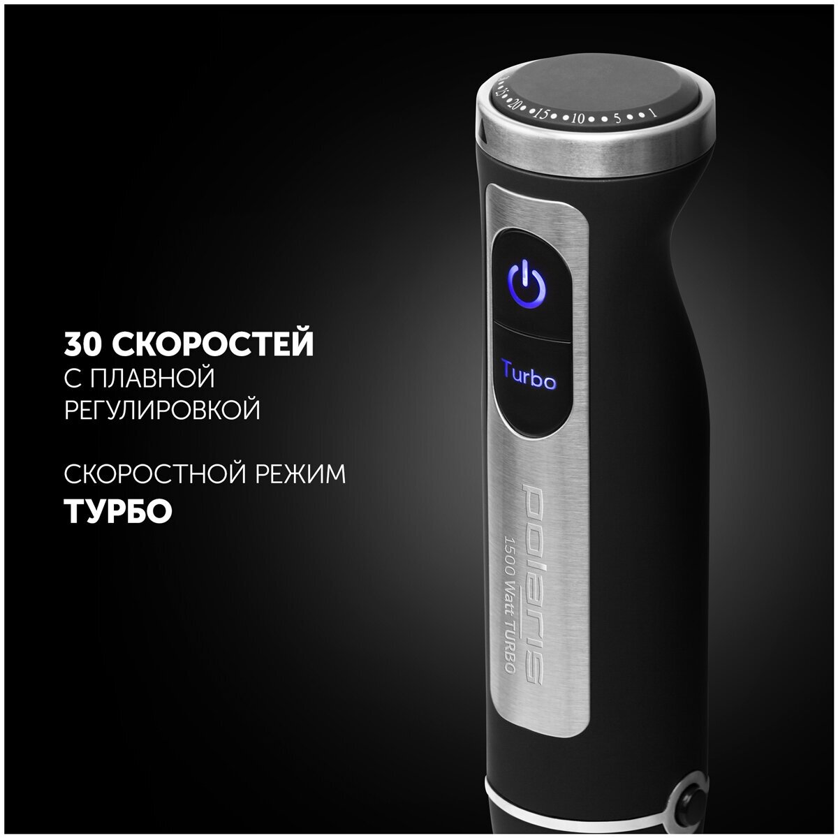 Погружной блендер Polaris - фото №5