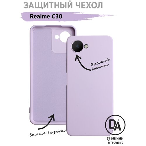 Чехол для Realme C30 чехол книжка на realme c30 рилми с30 с 3d принтом grand bull черный