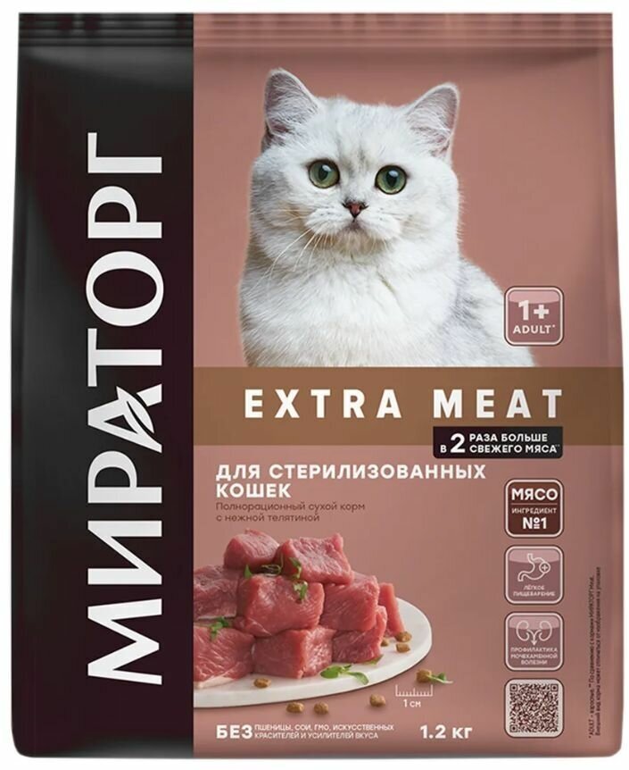 Сухой корм Мираторг EXTRA MEAT 2шт х 1.2кг с нежной телятиной для кастрированных котов и стерилизованных кошек. - фотография № 3