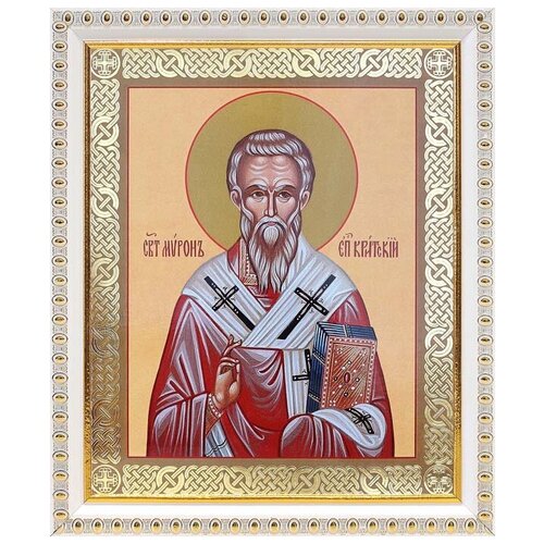 Святитель Мирон, епископ Критский (лик № 061), икона в белой пластиковой рамке 17,5*20,5 см
