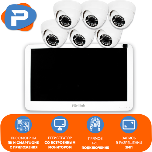 Комплект видеонаблюдения PS-link KIT-A206LCD IP-PoE/ монитор 10/ 6 внутренних камер/ 2 Мп ip система видеонаблюдения 64 камеры poe 3 мегапикселя ison sfera 64 с жестким диском 8тб