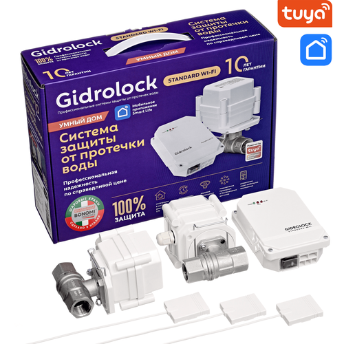 Комплект Gidrolock STANDARD Wi-Fi BONOMI 1/2