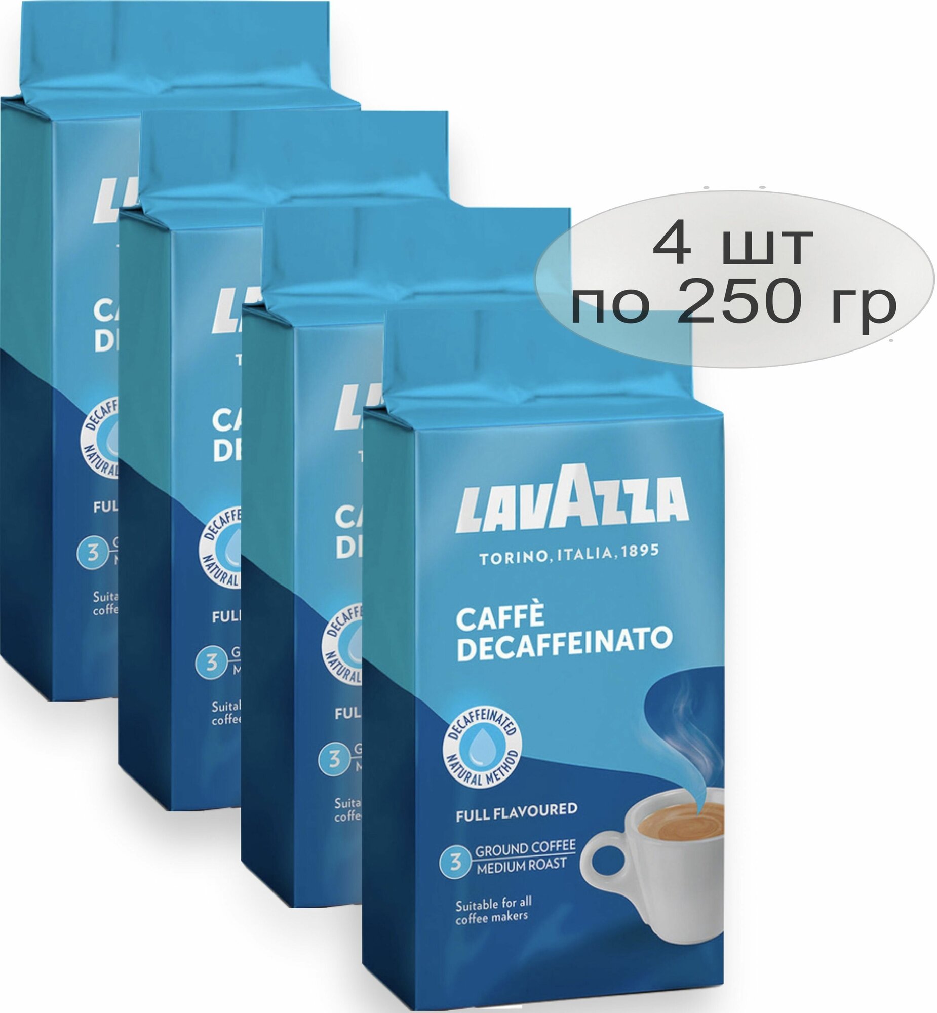 Молотый кофе без кофеина Lavazza Dec Classico 4 шт по 250г