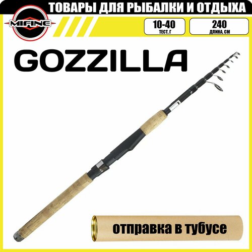Cпиннинг MIFINE GOZZILLA телескопический 2.4м (10-40гр), для рыбалки, рыболовный