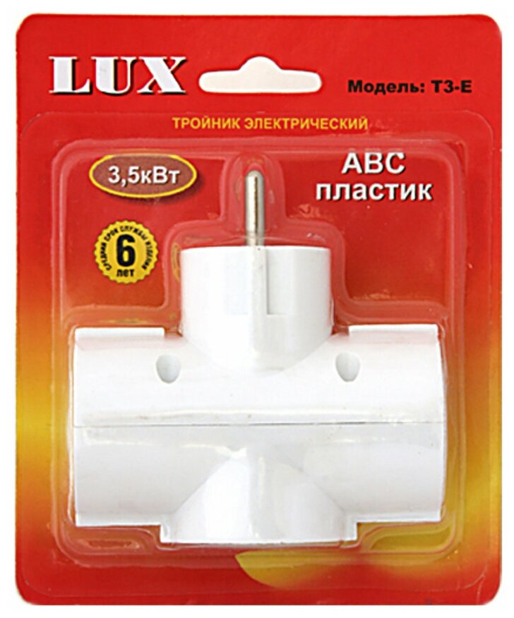 Сетевой тройник LUX Т3-Е 250В 16А с з/к (белый) - фотография № 2