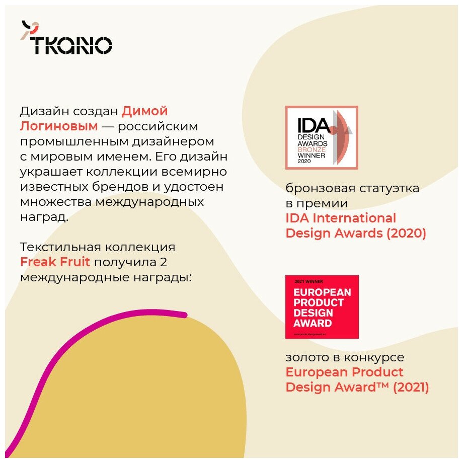 Набор из двух салатников горчичного цвета с авторским принтом из коллекции freak fruit, 16см Tkano - фото №3