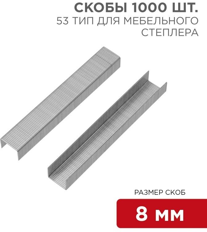 Скобы для мебельного степлера KRANZ 8 мм, тип 53, 1000 шт. - фотография № 6