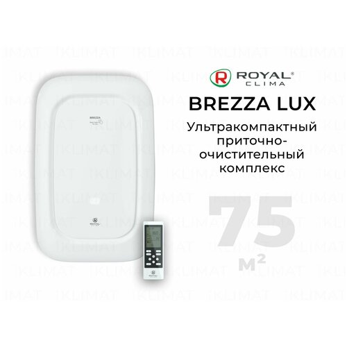 Очиститель воздуха, Система приточной вентиляции Royal Clima Brezza RCB 150 LUX с нагревателем, белый