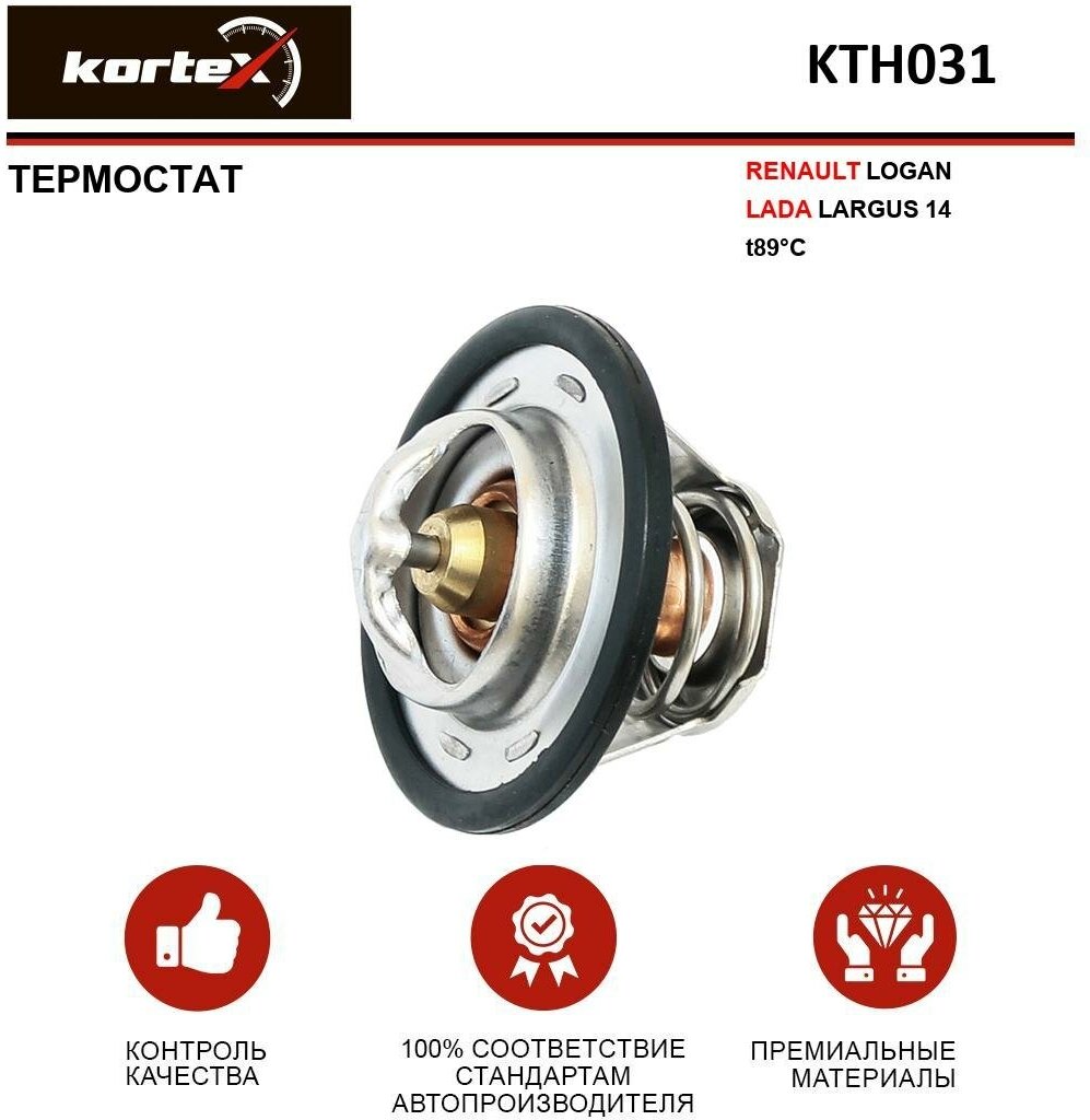 Термостат Kortex для Renault Logan / Lada Largus 14- OEM 8200030307, 8200772990, KTH031