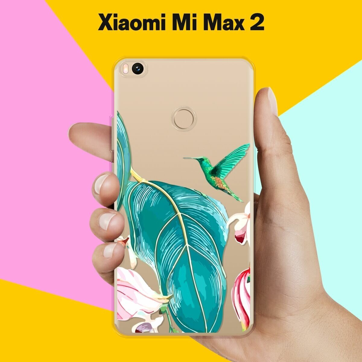 Силиконовый чехол на Xiaomi Mi Max 2 Колибри / для Сяоми Ми Макс 2