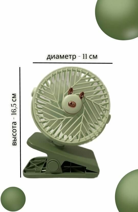 Настольный вентилятор, 3 режима работы, удобная подставка и прищепка 2 в 1 - фотография № 9