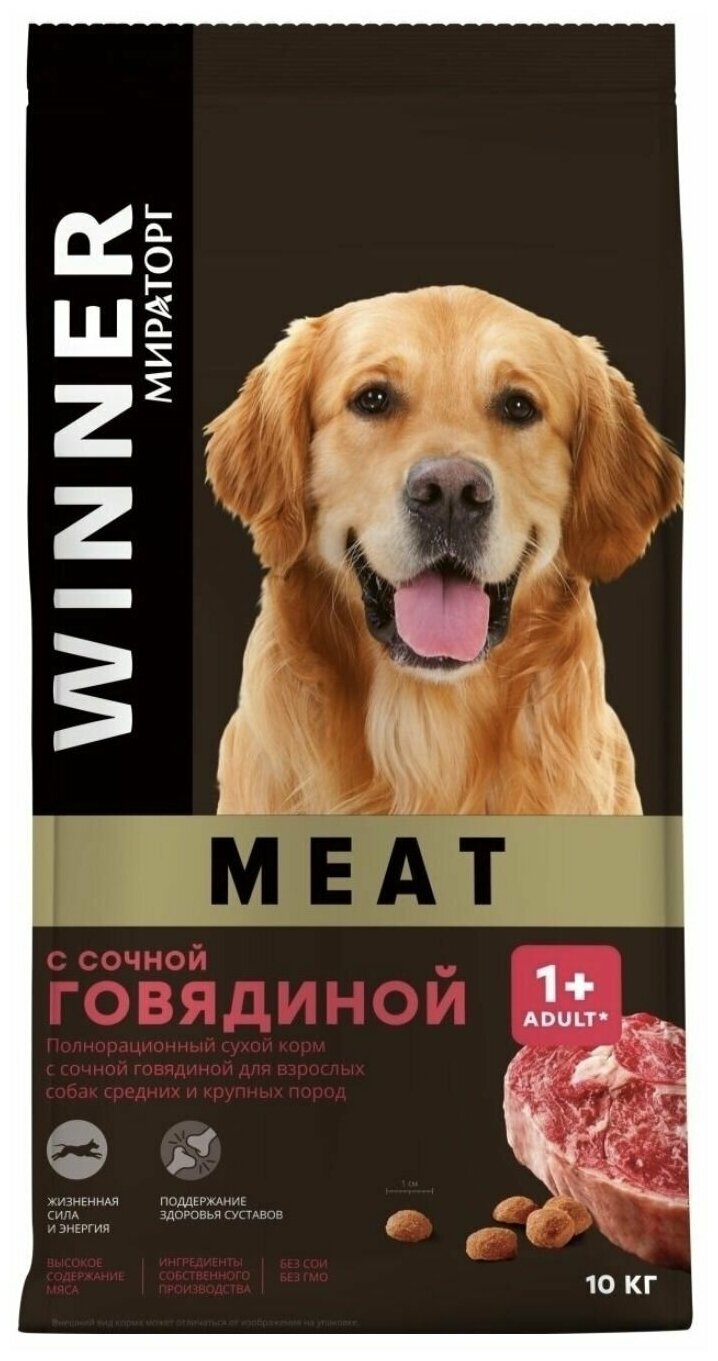 Сухой корм мираторг MEAT для собак средних и крупных пород из говядины 10кг Россия