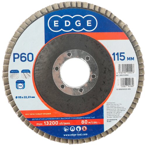 Лепестковый диск PATRIOT EDGE 819010002, 1 шт. лепестковый диск patriot edge 819010012 1 шт