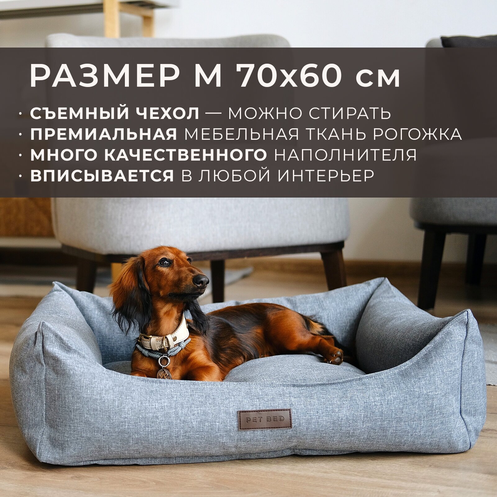 Лежанка для животных со съемным чехлом PET BED Рогожка, размер M 70х60 см, серая