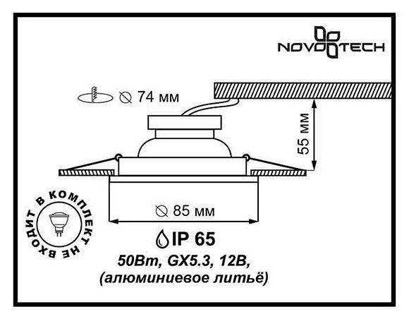 Встраиваемый светильник Novotech Aqua 369302 - фотография № 3