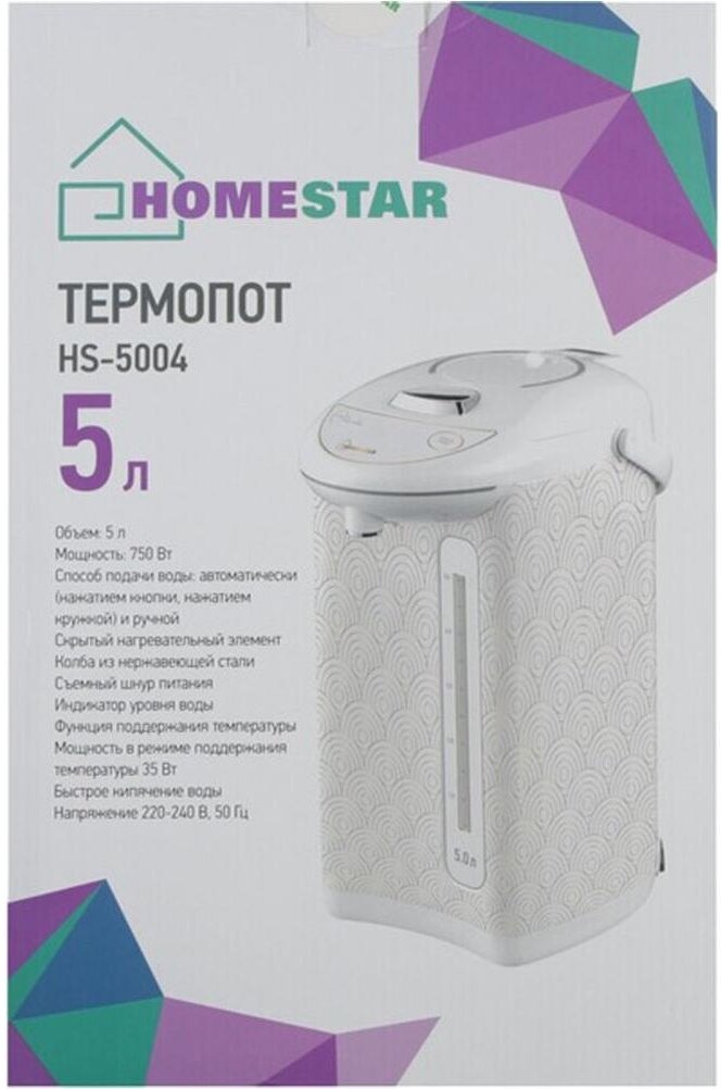 Термопот HOMESTAR HS-5004, белый/бежевый - фото №3