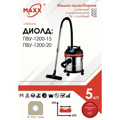 Мешок - пылесборник 5 шт для пылесоса Диолд ПВУ-1200-15 Диолд ПВУ-1200-20 70010050 70010010 819₽