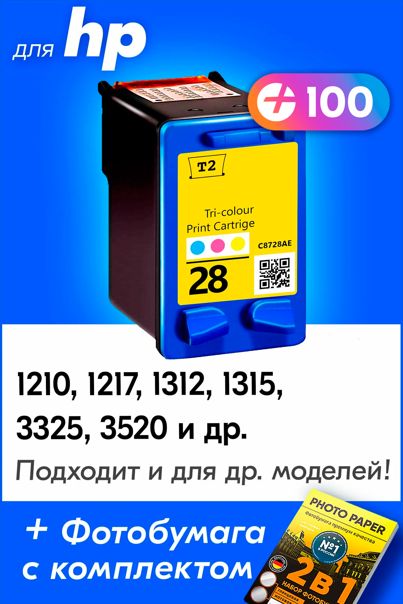Картридж для HP 28 XL, HP DeskJet 3520, PSC 1315, 1217, 1210 и др. с чернилами (с краской) для струйного принтера, Цветной (Color), 1 шт.
