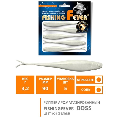 Силиконовая приманка для рыбалки слаг AQUA FishingFever Boss 9cm 3.2g цвет 001 5шт