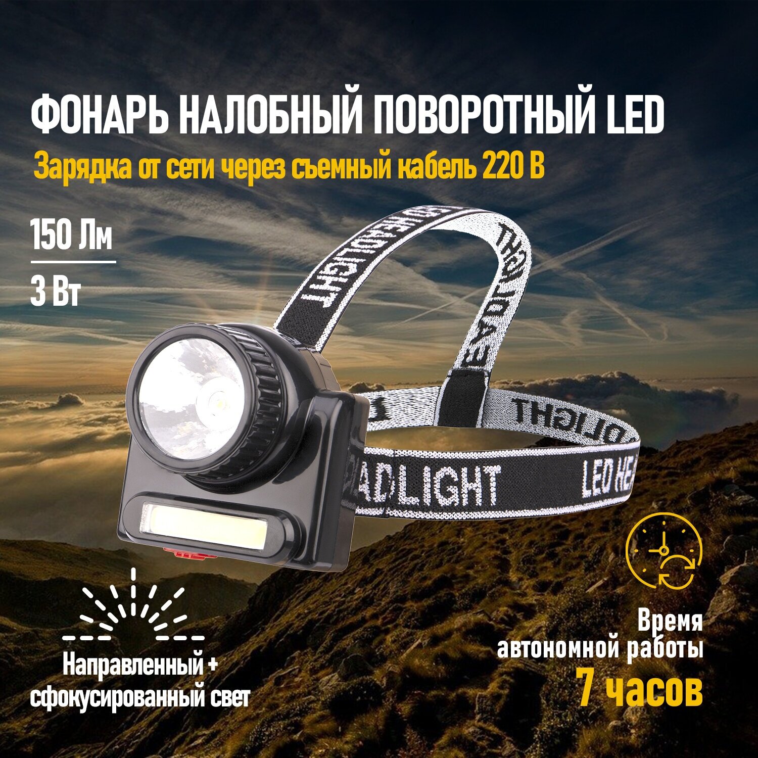 Фонарь-фонарик LED СОВ REXANT кемпинговый туристический с поворотным корпусом, встроенный аккумулятор 6500 К