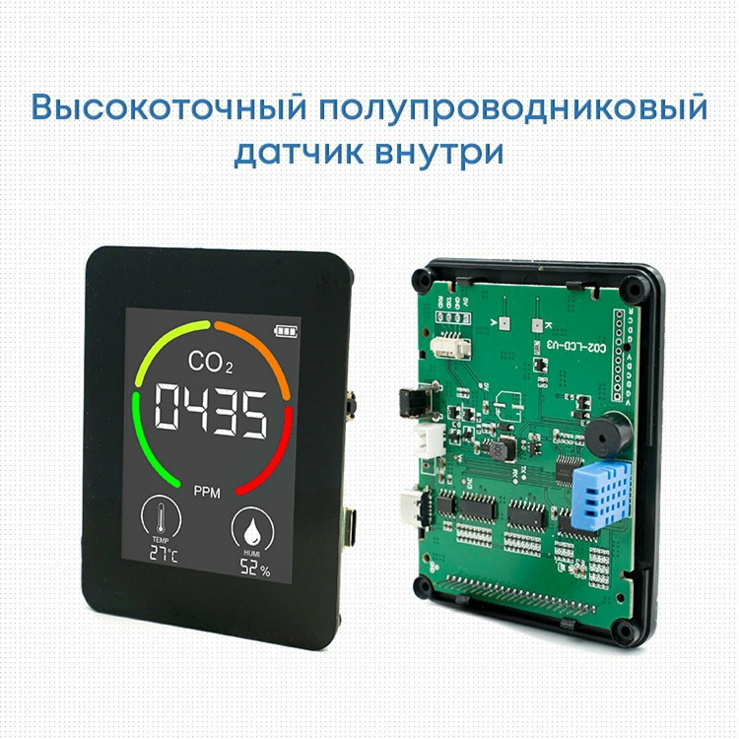 Датчик CO2 температуры и влажности воздуха монитор качества воздуха