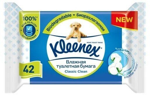 Набор из 3 штук Влажная туалетная бумага Kleenex Classic Clean 42шт