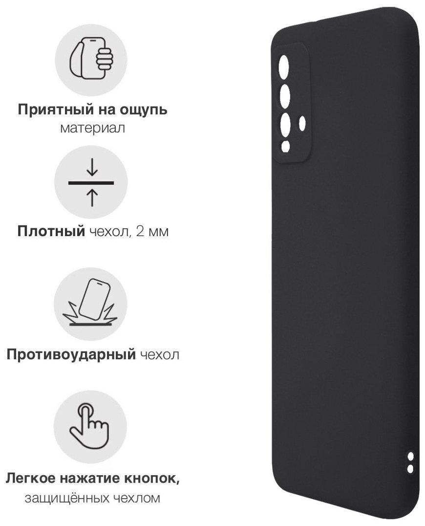 Черный силиконовый чехол SignumCase для Xiaomi Redmi 9T Черный лаковый Герб России для Сяоми Редми 9Т