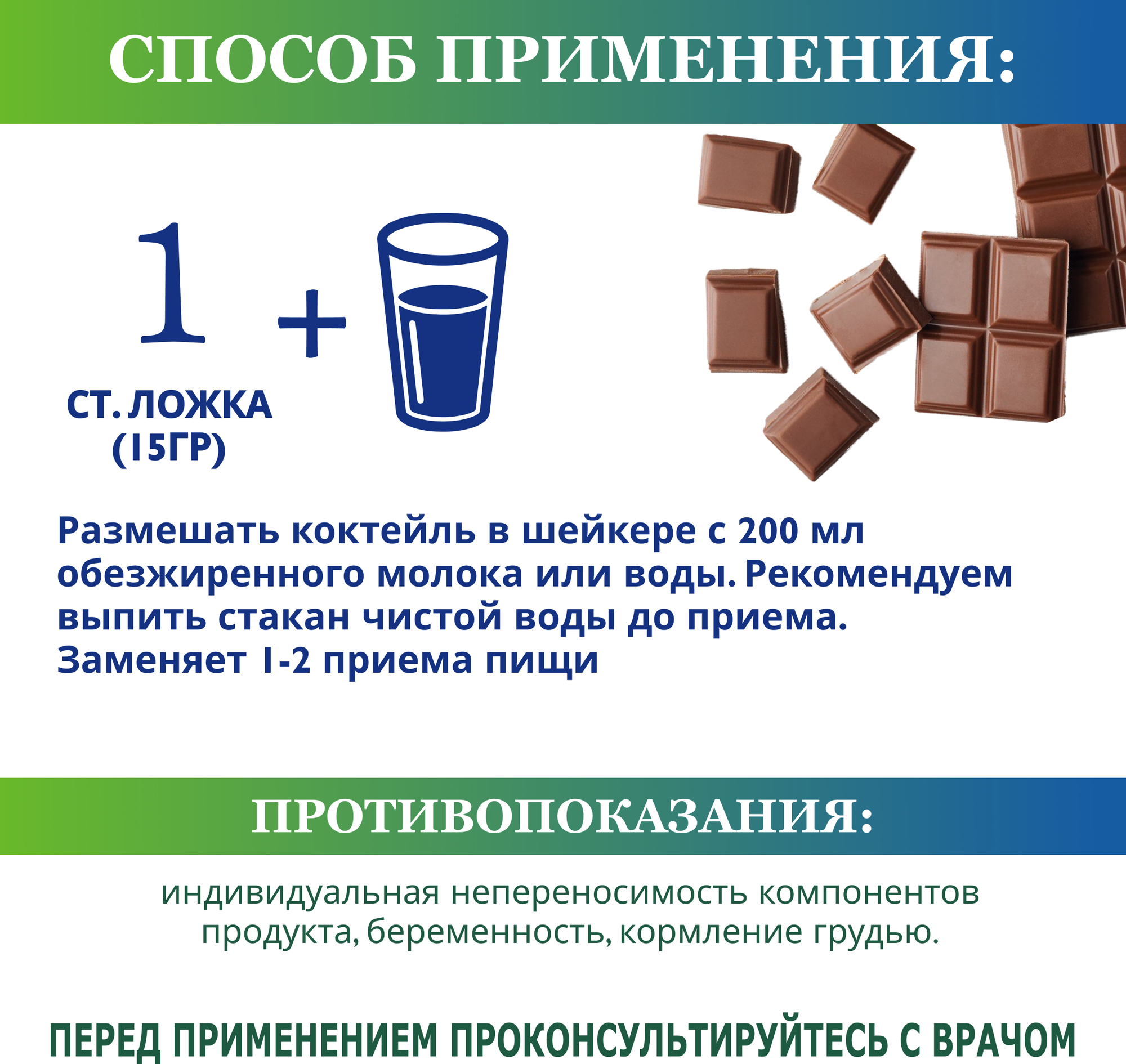 Протеиновый коктейль без сахара со вкусом "Шоколадный пломбир", для похудения, 300 грамм, 20 порций