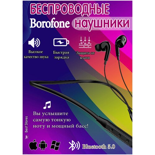 Наушники FOR MUSIC LOVERS Стерео наушники Borofone BE 45 Мощные динамики 124700₽