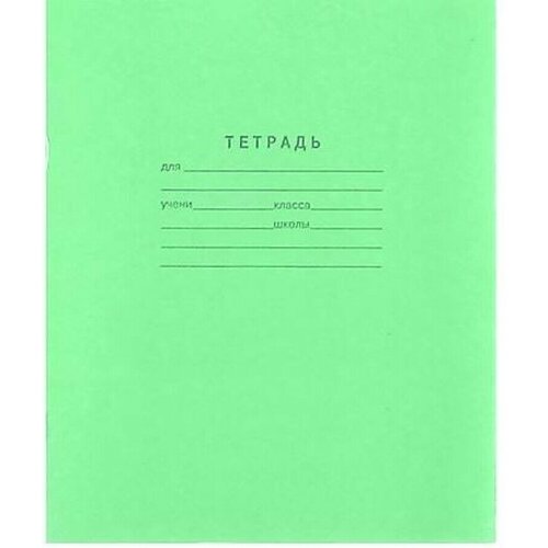 Тетрадь школьная (50 шт), зеленая классическая, 18 листов с полями в линейку алфавит м г