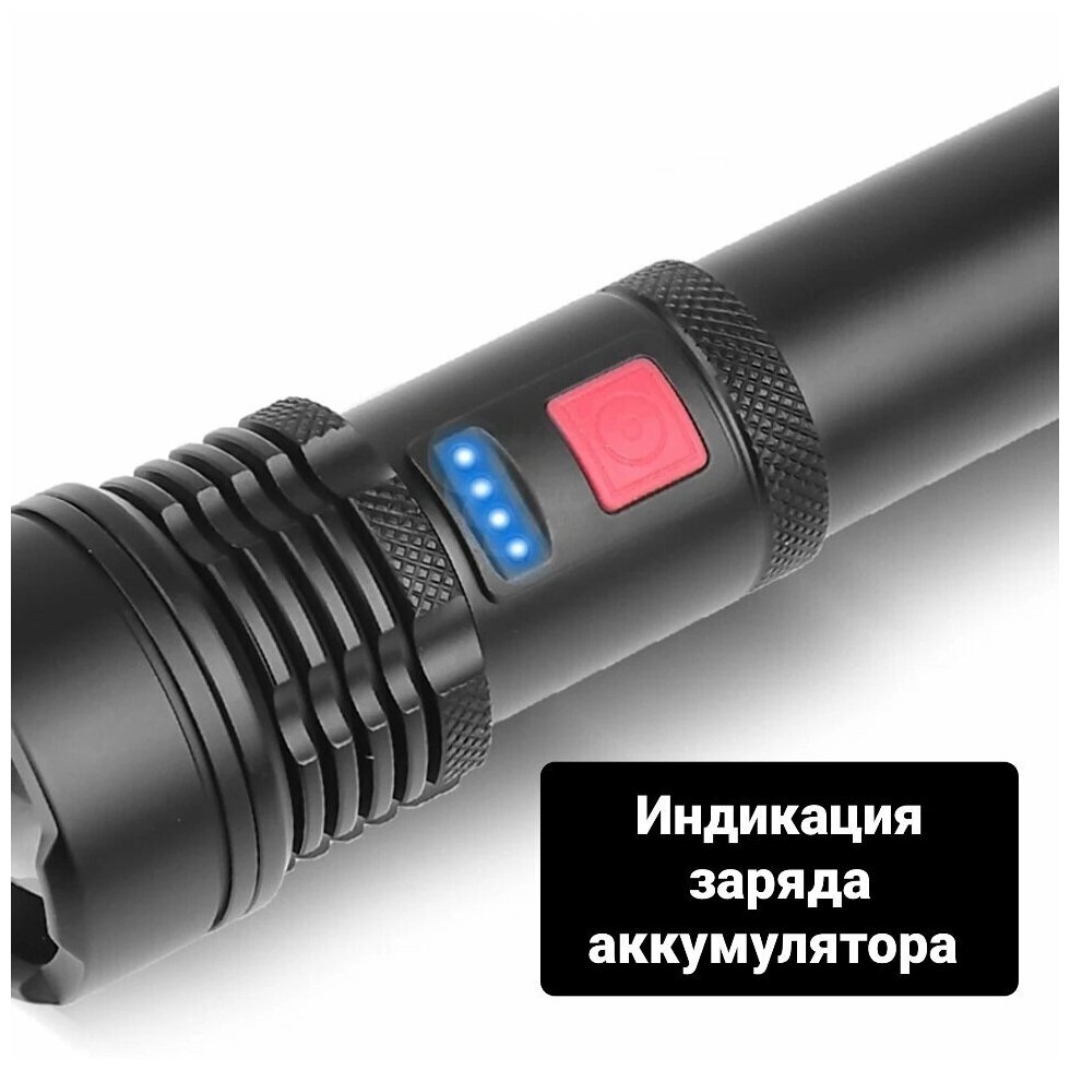 Светодиодный мощный ручной фонарь с индикацией заряда, светодиод XHP90 , многорежимный
