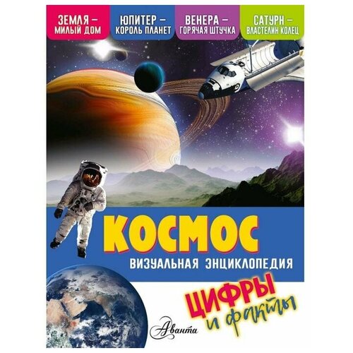 Петтман К. "Космос"