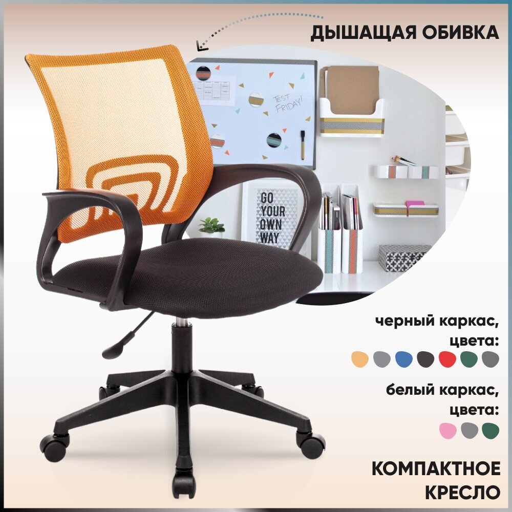 Кресло оператора Topchairs оранжевый /сиденье черный сетка/ткань крестовина пластик